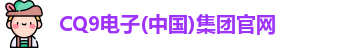 cq9
